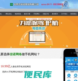 内蒙古信诺网络有限公司