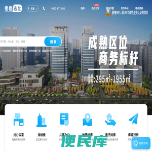 搜楼选址