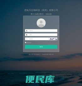 思拓凡生物科技（杭州）有限公司
