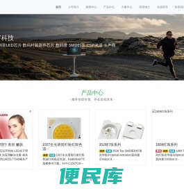 芯泓宇科技
