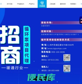 上海天泉泵业集团有限公司官网