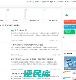 广然笔记