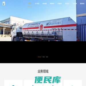 沈阳气体制造有限公司