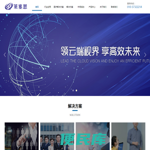 北京莱塞思信息技术有限公司