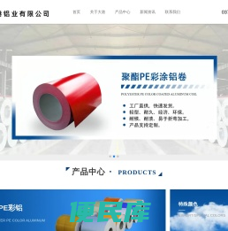 辊涂彩铝制造工厂