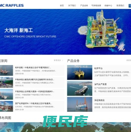 中集来福士