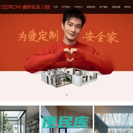 德技优品门窗官网
