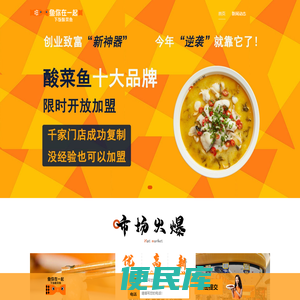 餐饮加盟