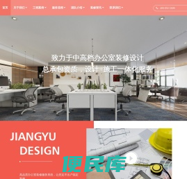 上海办公室设计