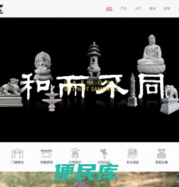 石雕工艺品雕刻厂家
