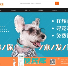 人人宠