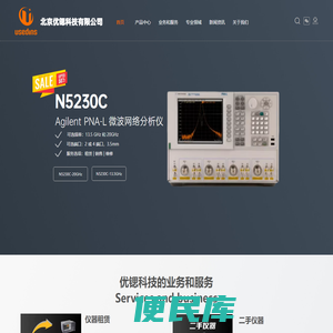 仪器租赁