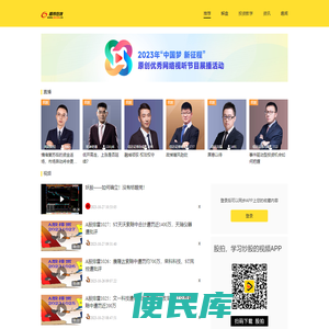 股市在线