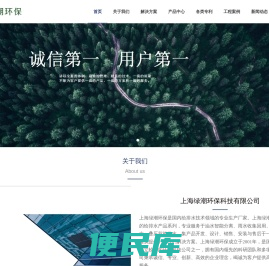 上海绿潮环保科技有限公司上海绿潮环保科技有限公司