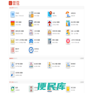 蕾蔻网