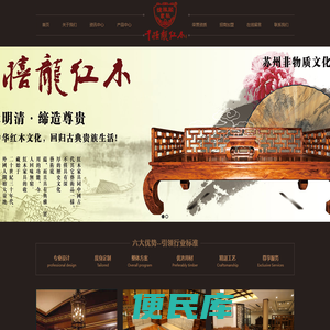 苏州市相城区蠡口千禧龙家具厂