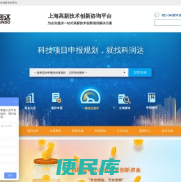 上海高新技术创新咨询平台