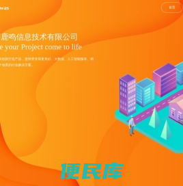 山西鹿鸣信息技术有限公司