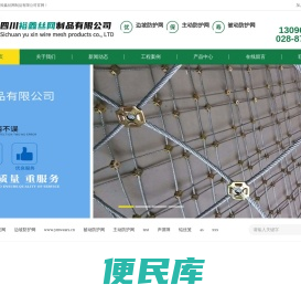 四川裕鑫丝网制品有限公司