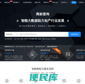 商标查询