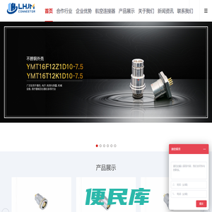 推拉自锁连接器,电子连接器,防水连接器,汽车连接器,东莞领航精密电子连接器厂家