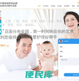 【我爱我妻ISO国际月嫂】专注月嫂15年，连锁开店300家
