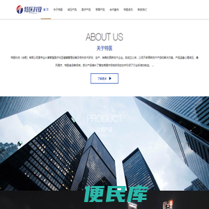 特医科技