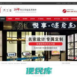 【官网】不锈钢道具厂