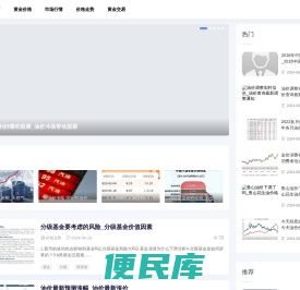 黄平金价网