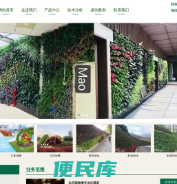 海南畅泽园林景观工程有限公司