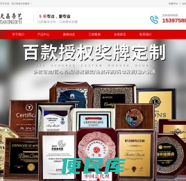 水晶奖杯,水晶奖牌,水晶办公用品