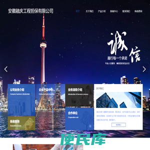 安徽融庆工程担保有限公司
