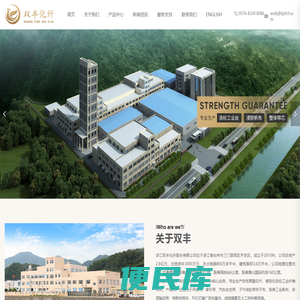 浙江双丰化纤股份有限公司