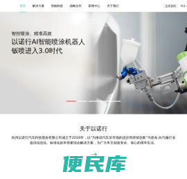 ENOCH以诺行官网