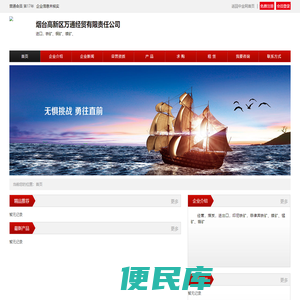 烟台高新区万通经贸有限责任公司