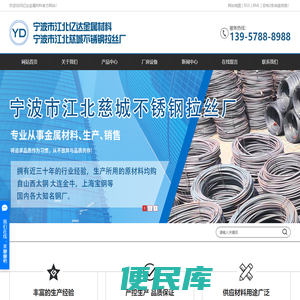 不锈铁线材