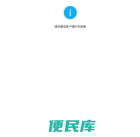 惠健身