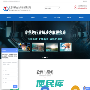 北京科航合力科技有限公司