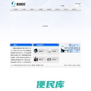 鑫诺世纪