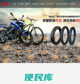 山东东盛橡胶科技股份有限公司
