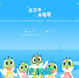 hi龟龟官网