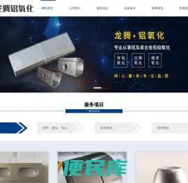常州铝氧化