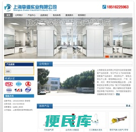 水气配件,水槽,杯槽,滴水架,抽气罩,洗眼器,沖淋,实验室设备