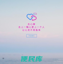 念心