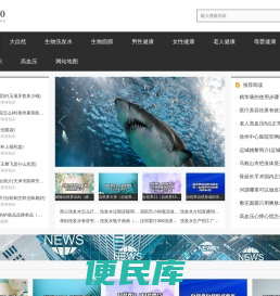 生物360