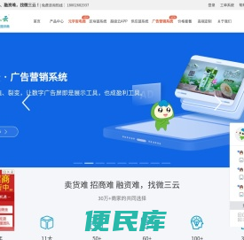 卖货难