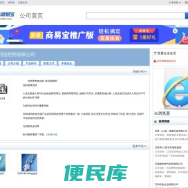 欧司朗(中国)照明有限公司