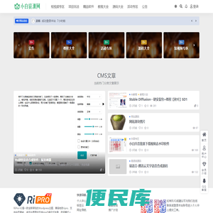 小白资源网