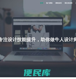 牛设