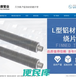 高频焊翅片管,钢铝复合翅片管,不锈钢翅片管,翅片管暖气片生产厂家